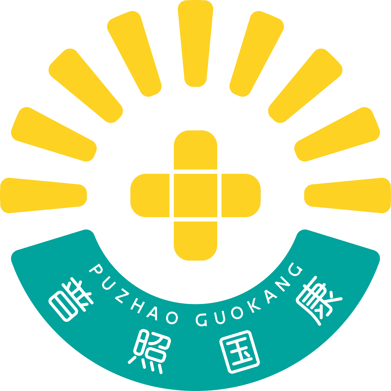 【設(shè)計案例】普照國康醫(yī)藥辦公室項目概念設(shè)計——以空間敘事，筑品牌基因(圖4)