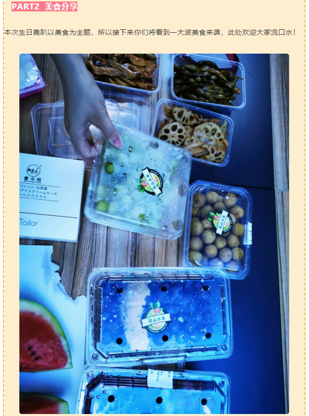 今泰大家庭，員工生日會，收獲無限快樂~(圖5)
